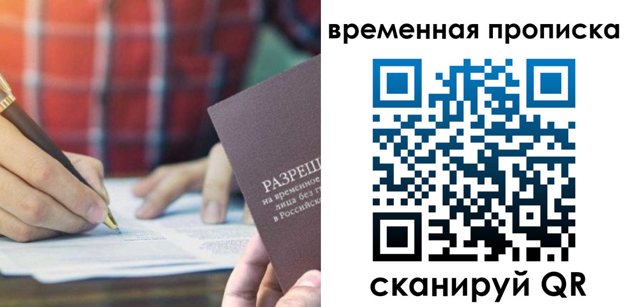 временная регистрация законно в Ардоне